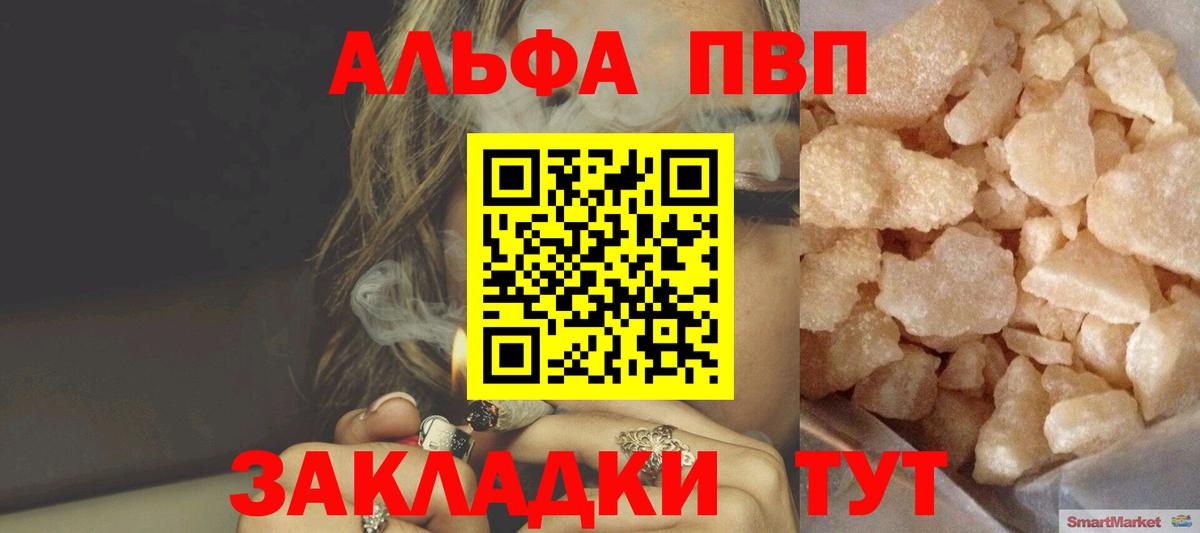 Alpha PVP VHQ  А ПВП Crystall  APVP крисы CK  Кохма  Вход с VPN 