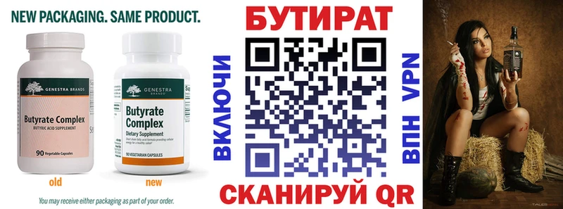Бутират бутандиол  Кохма 