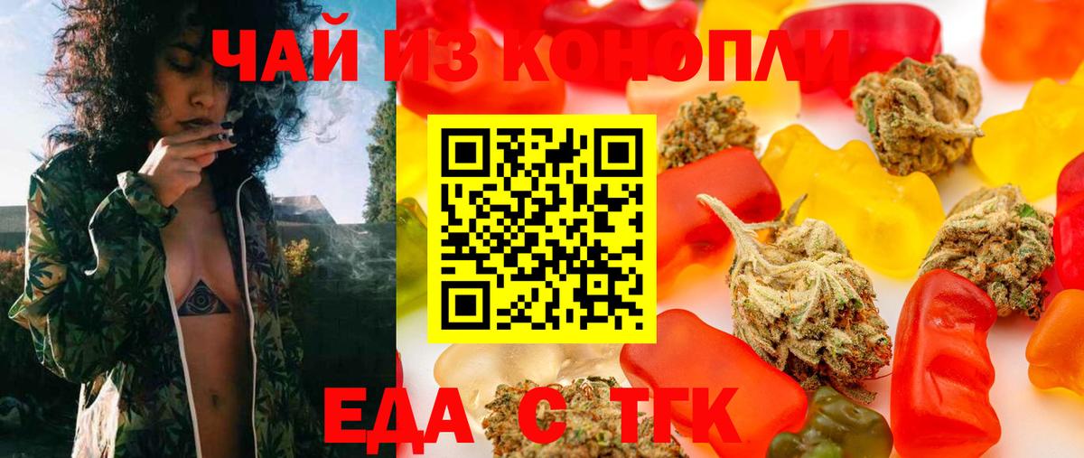 Кохма  Cannafood конопля  Вход с VPN 