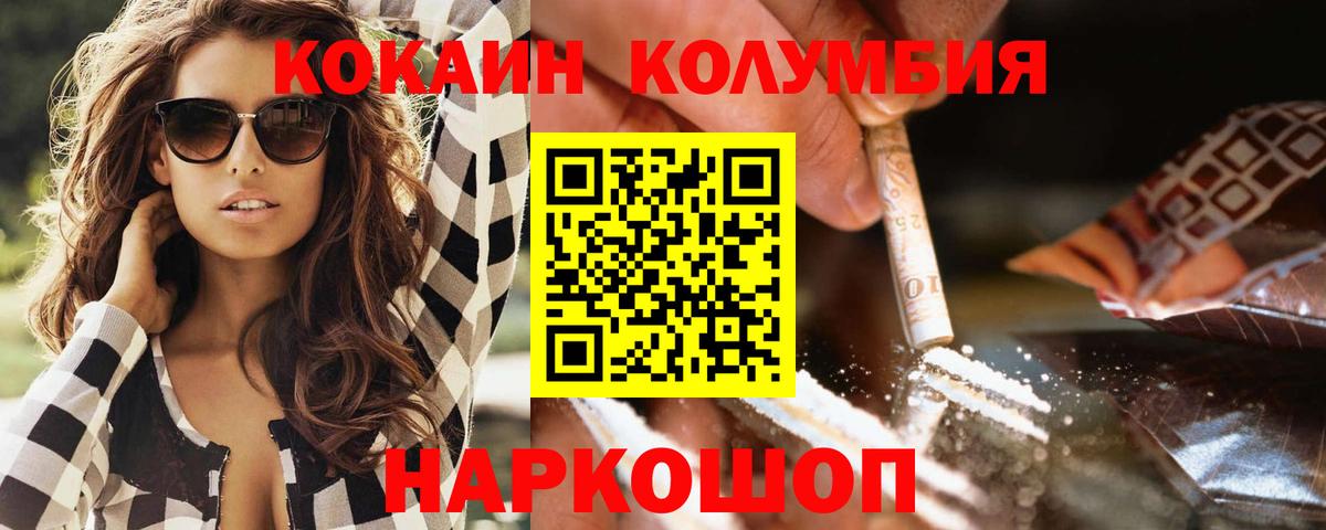 Cocaine FishScale Кохма