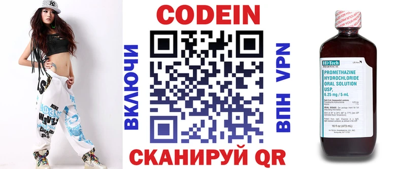 магазин  наркотиков  Кохма  Кодеиновый сироп Lean напиток Lean (лин) 