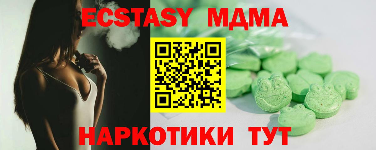 Ecstasy  Вход с VPN  Кохма  Экстази бентли  кракен   Ecstasy Cube 