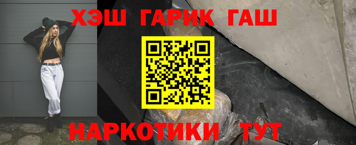 Кохма  ГАШИШ Ice-O-Lator  Вход с VPN  Гашиш ice o lator 