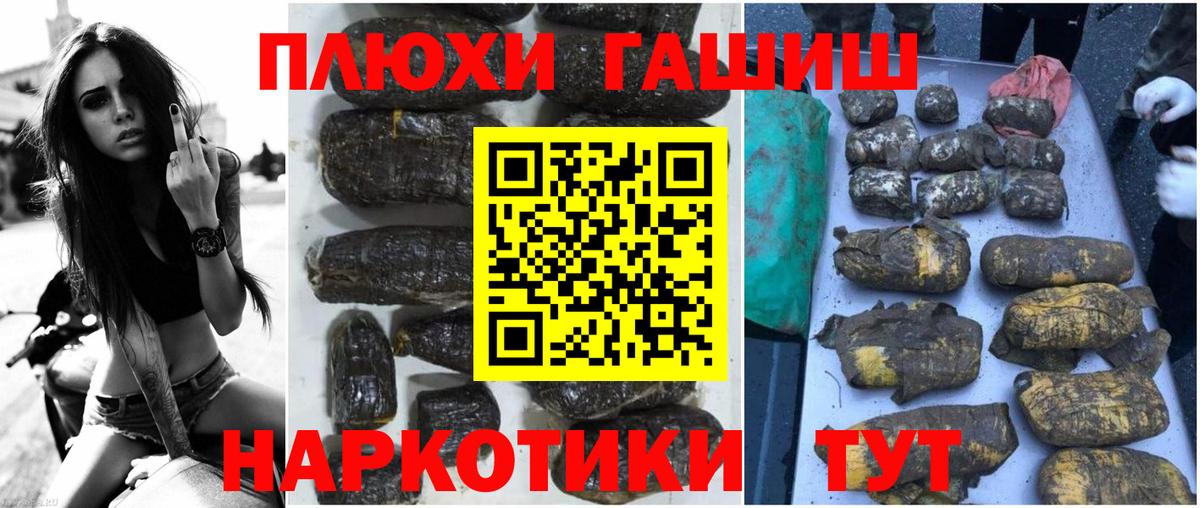 ГАШ индика сатива Кохма