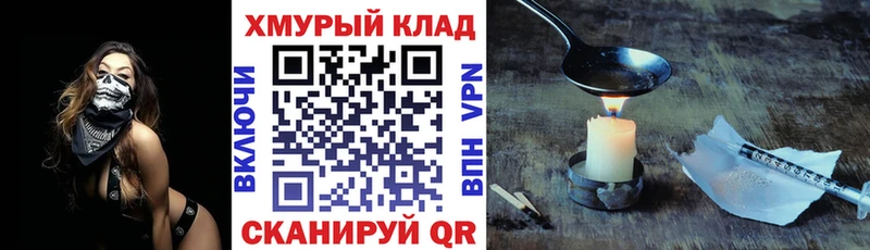 наркотики  Кохма  ГЕРОИН VHQ 