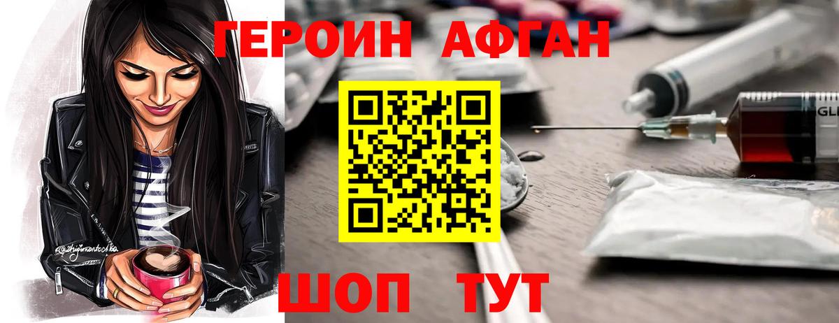 Кохма  Героин VHQ  Вход с VPN 