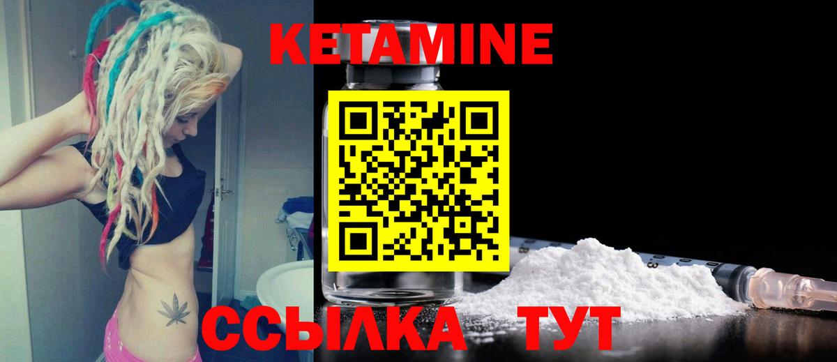 Кохма  КЕТАМИН ketamine  Вход с VPN 