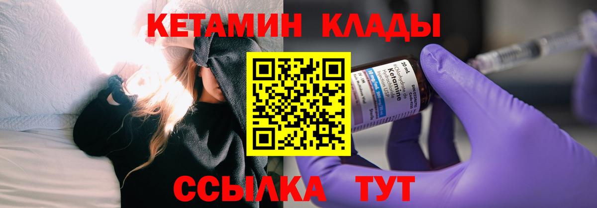 Кетамин ketamine Кохма