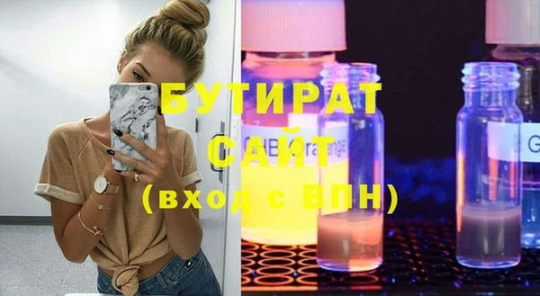 бутират Козловка