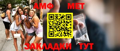 амфетамин Канаш