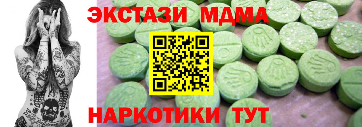 МДМА  МДМА Molly  MDMA молли  Вход с VPN  Кохма 