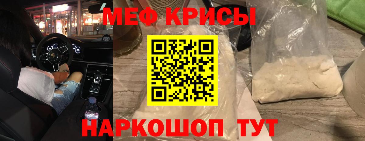 Кохма  Меф  хочу   Меф кристаллы  МЯУ-МЯУ  Вход с VPN 