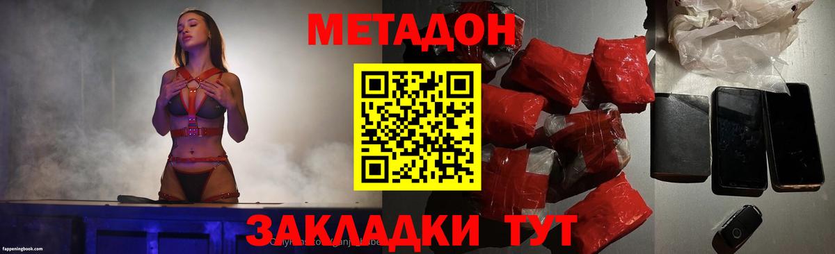 Метадон VHQ  Вход с VPN  ссылка на мегу зеркало  Кохма  Метадон methadone 