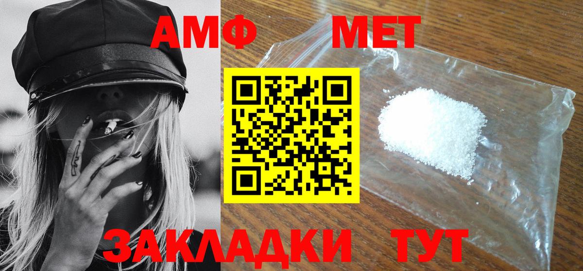 МЕТАМФЕТАМИН кристалл Кохма