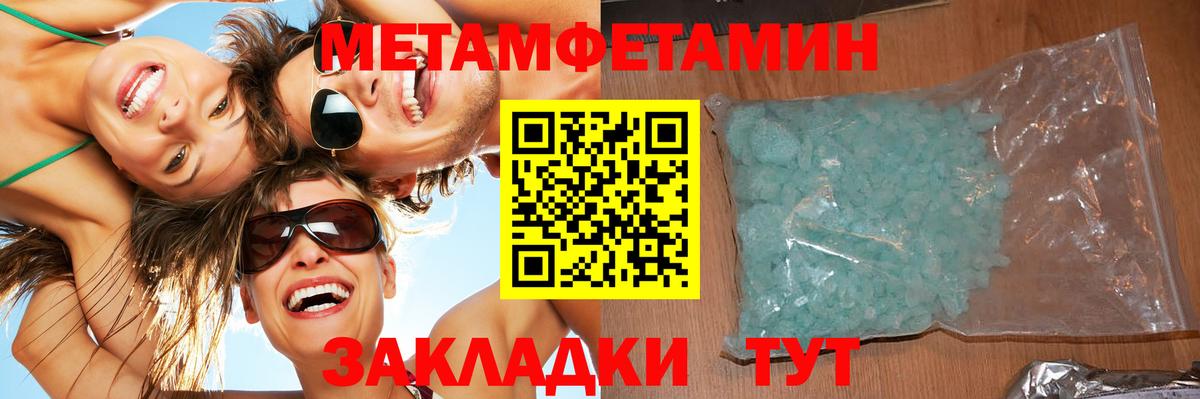 Метамфетамин Methamphetamine  Вход с VPN  Кохма 