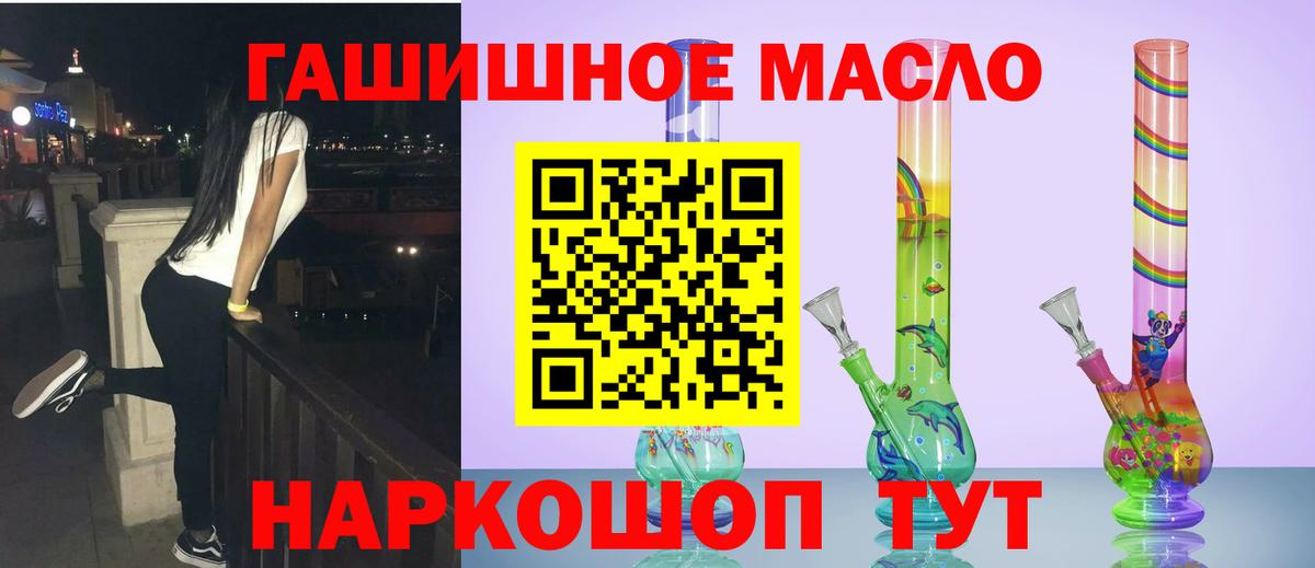 Дистиллят ТГК THC oil  ТГК вейп  даркнет сайт  Кохма  Вход с VPN 