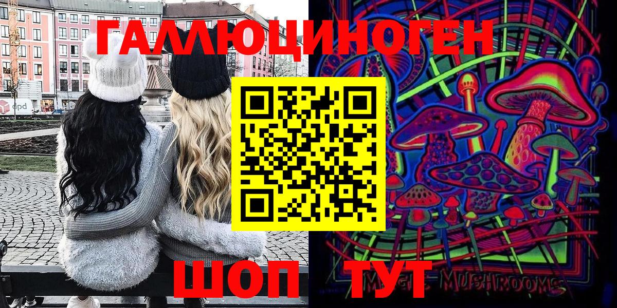 Кохма  Галлюциногенные грибы Psilocybine cubensis  Вход с VPN  Галлюциногенные грибы Magic Shrooms 