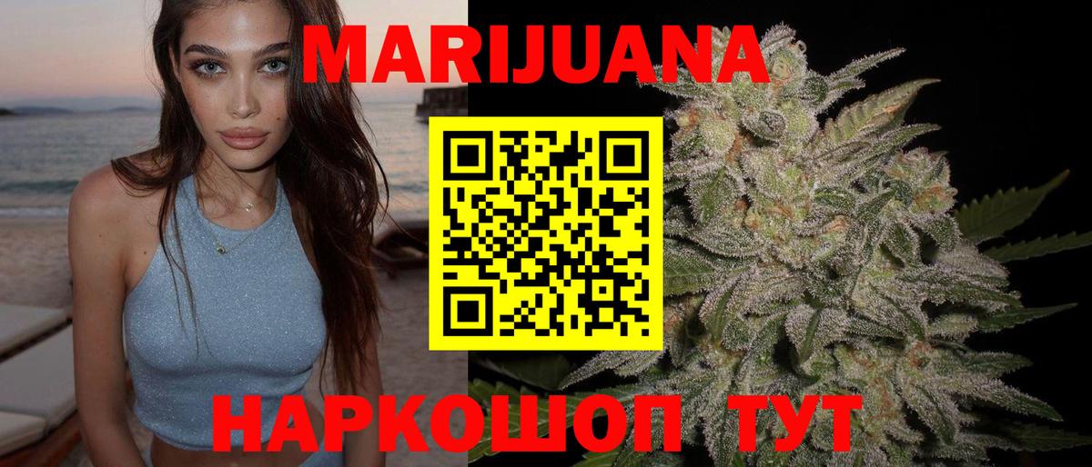 Кохма  Канабис марихуана  Конопля VHQ  Вход с VPN  Конопля сатива 